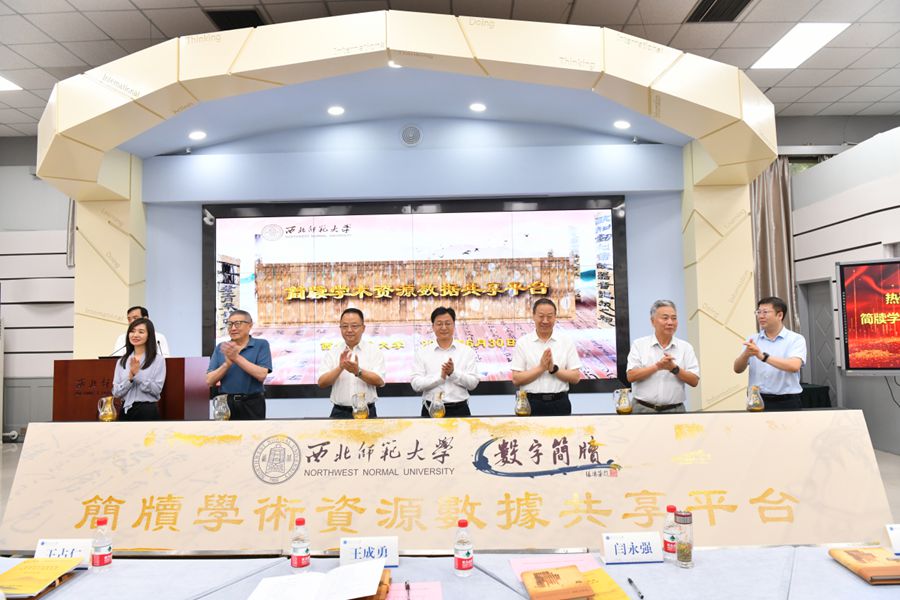 简牍学术资源平台上线。西北师大党委宣传部供图