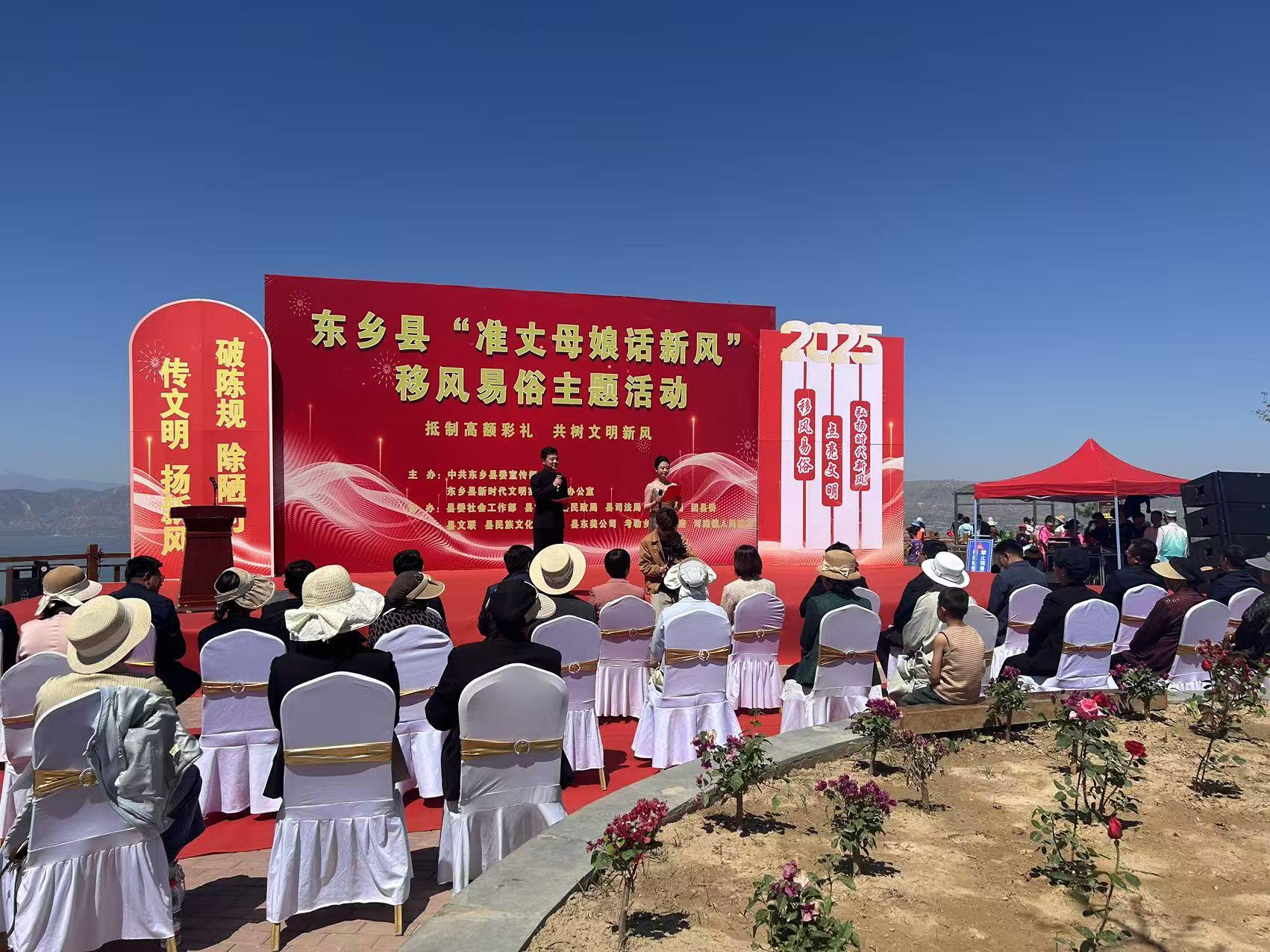 “准丈母娘话新风”活动现场。东乡县委宣传部供图