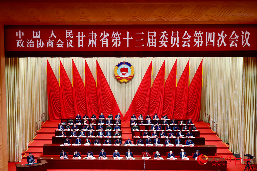 政協甘肅省第十三屆委員會第四次會議在蘭州開幕