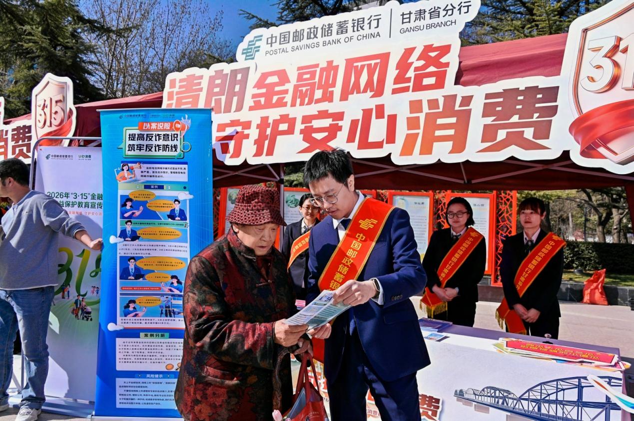 邮储银行工作人员为市民讲解金融知识。邮储银行甘肃省分行供图