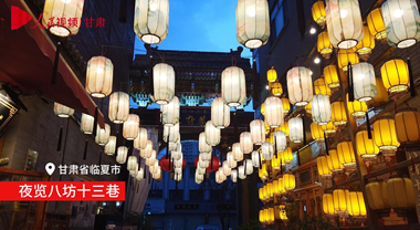 八坊十三巷，裝滿城市煙火氣