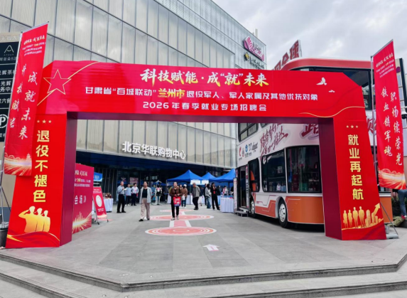 活动现场。甘肃省退役军人事务厅供图