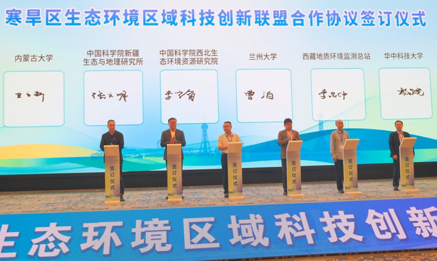 會議現場合作協議簽訂儀式。實習生李亞茜攝