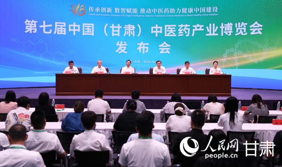 发布会现场。第届人民网 席娟娟摄