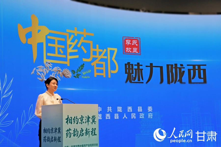 陇西县人民政府副县长张剑啸作专题推介。人民网记者 焦隆摄