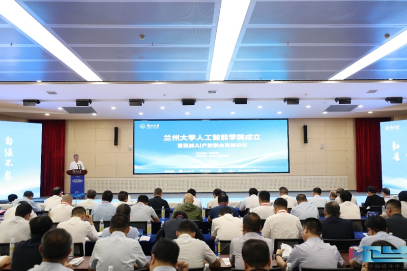 兰州大学—中国电信云网及人工智能联合创新研究院揭牌。甘殿轩摄