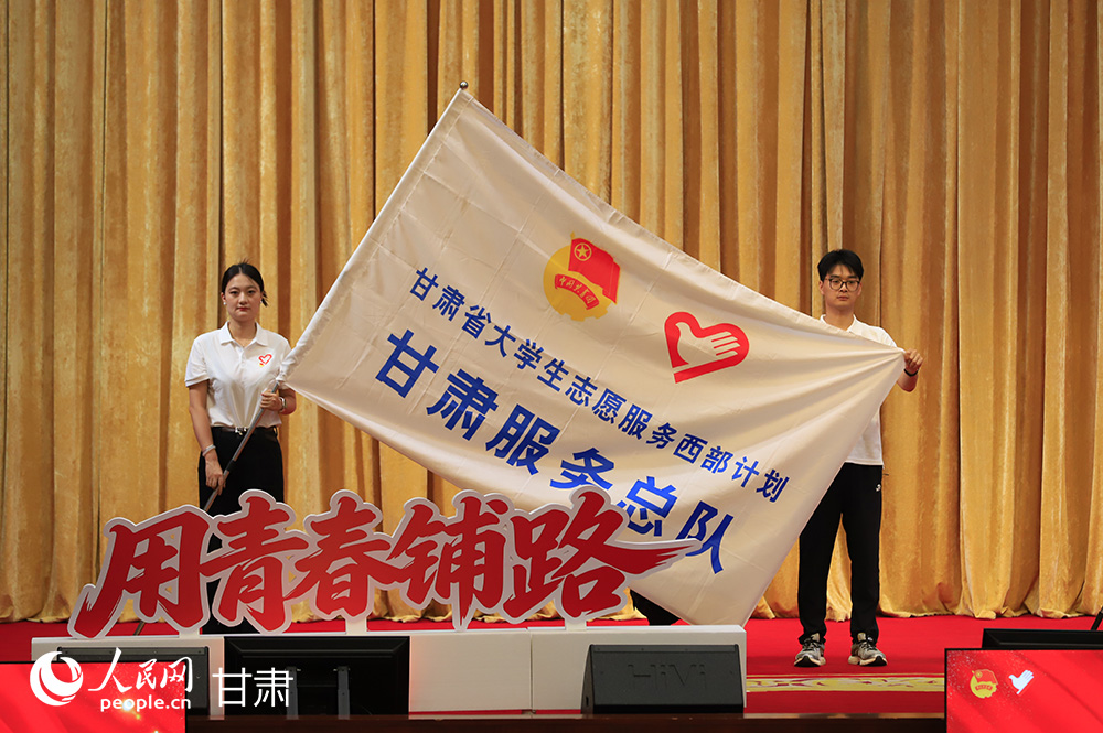出征授旗仪式。人民网记者 焦隆摄