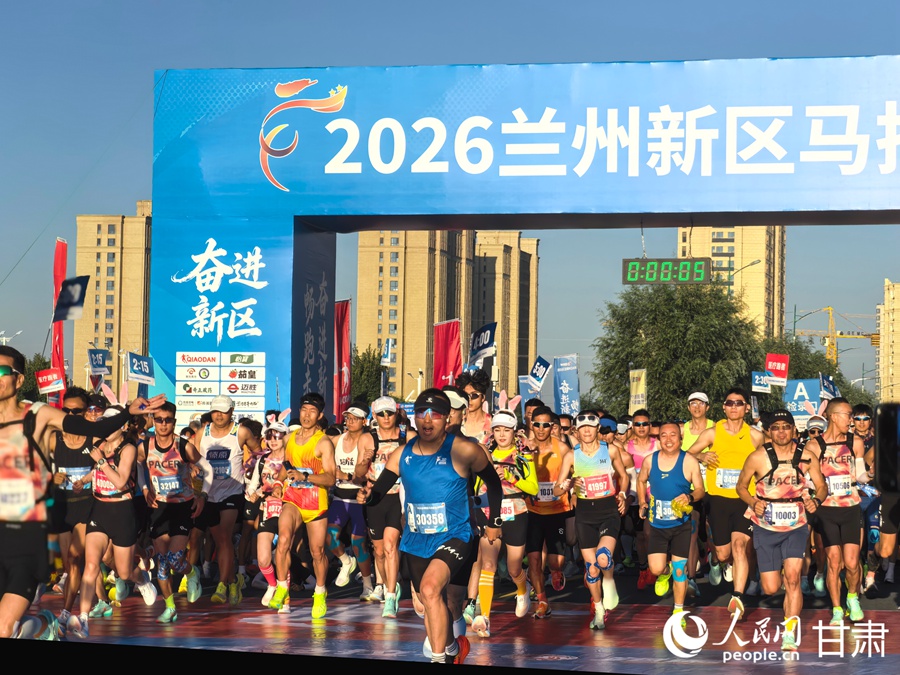 2026兰州新区马拉松鸣枪开跑 首次新增全程马拉松项目【4】