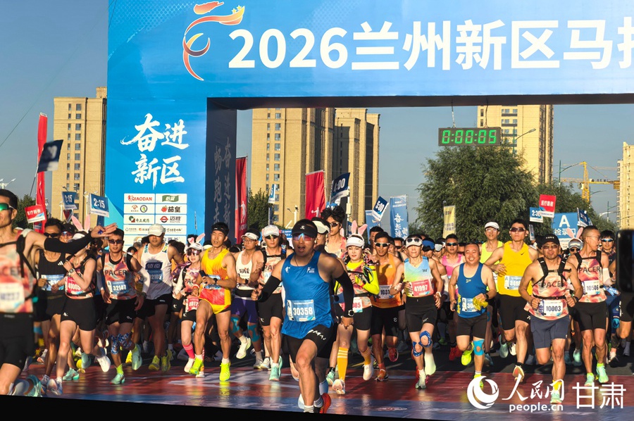 2026兰州新区马拉松鸣枪开跑 首次新增全程马拉松项目