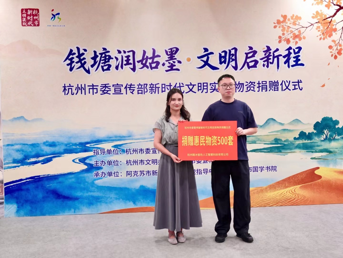 企业代表Carbin Koneer酷冰酷热公司负责人向阿克苏捐赠物资