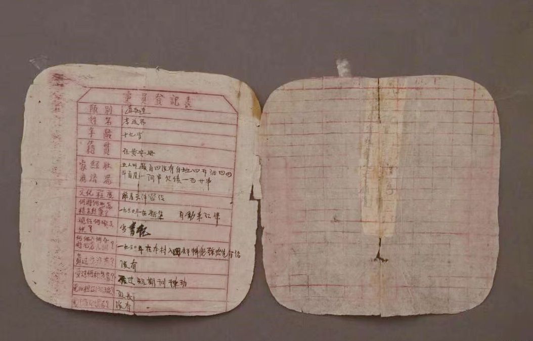 行進中國︱一張黨員登記表印証初心