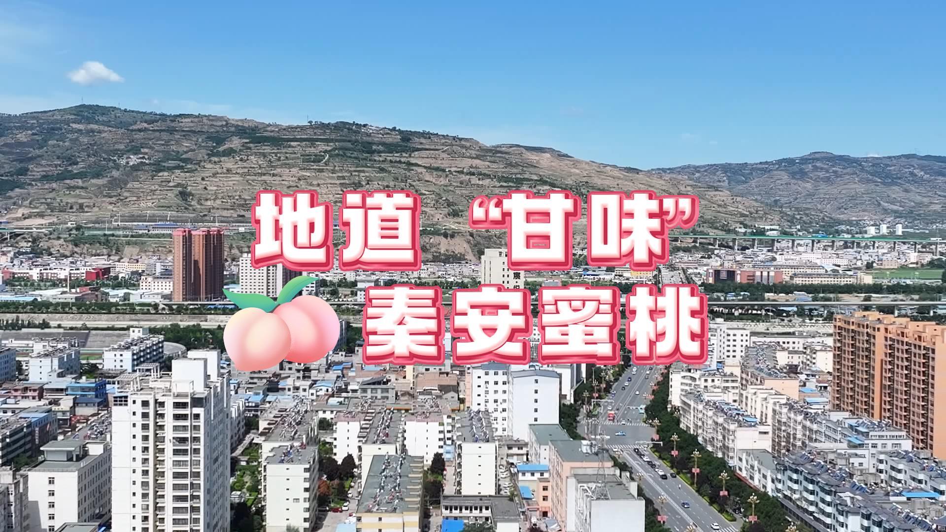 一颗蜜桃香四季