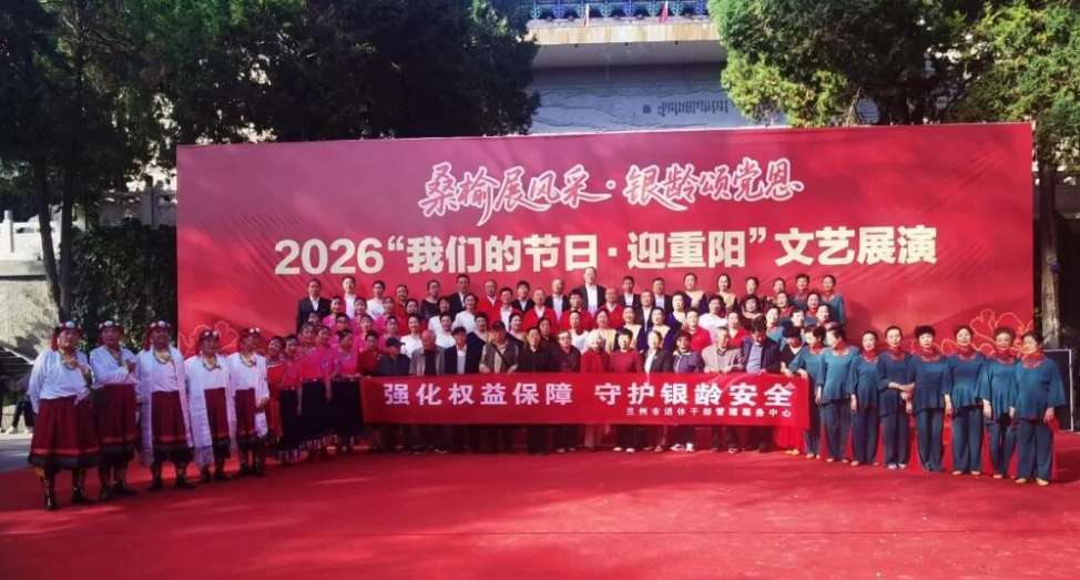 活动现场，演员们集体合影。兰州市委宣传部供图