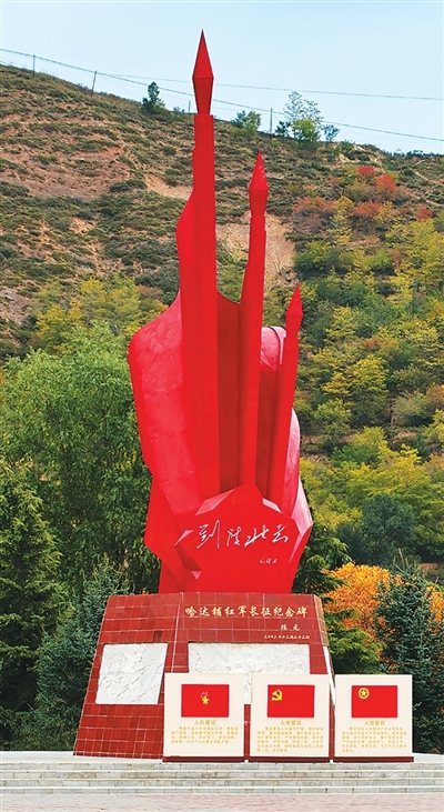 哈達鋪紅軍長征紀念碑。本報記者 宋朝軍攝