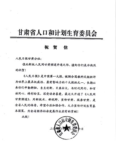 甘肃省人口计划生育_广东省人口与计划生育条例图片(2)