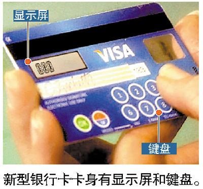 新功能   新型银行卡名为"visa保险码",大小与普通银行卡差不多,但