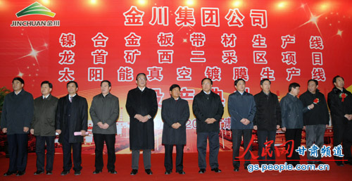 金川集团公司镍合金板带材三项目投产运行