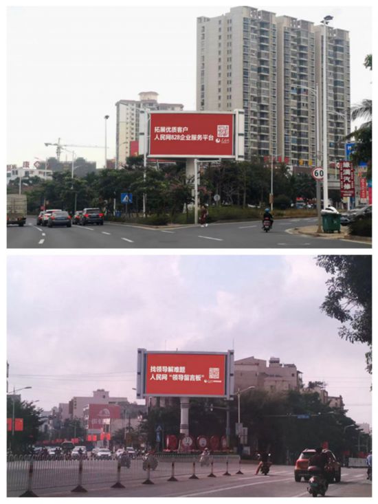 海南省澄邁縣豎立著醒目的人民網廣告牌。三樂媒體供圖