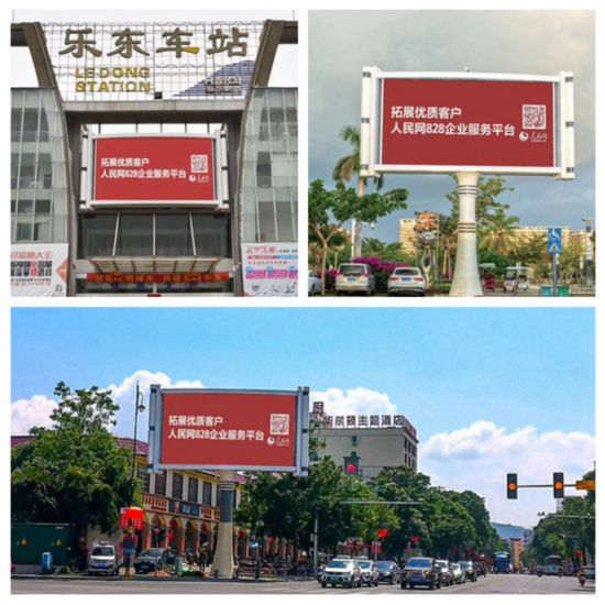 海南省樂東黎族自治縣九所高鐵站豎立著醒目的人民網廣告牌。三樂媒體供圖